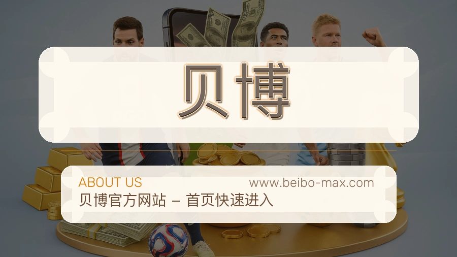 <strong>贝博</strong>服务团队介绍